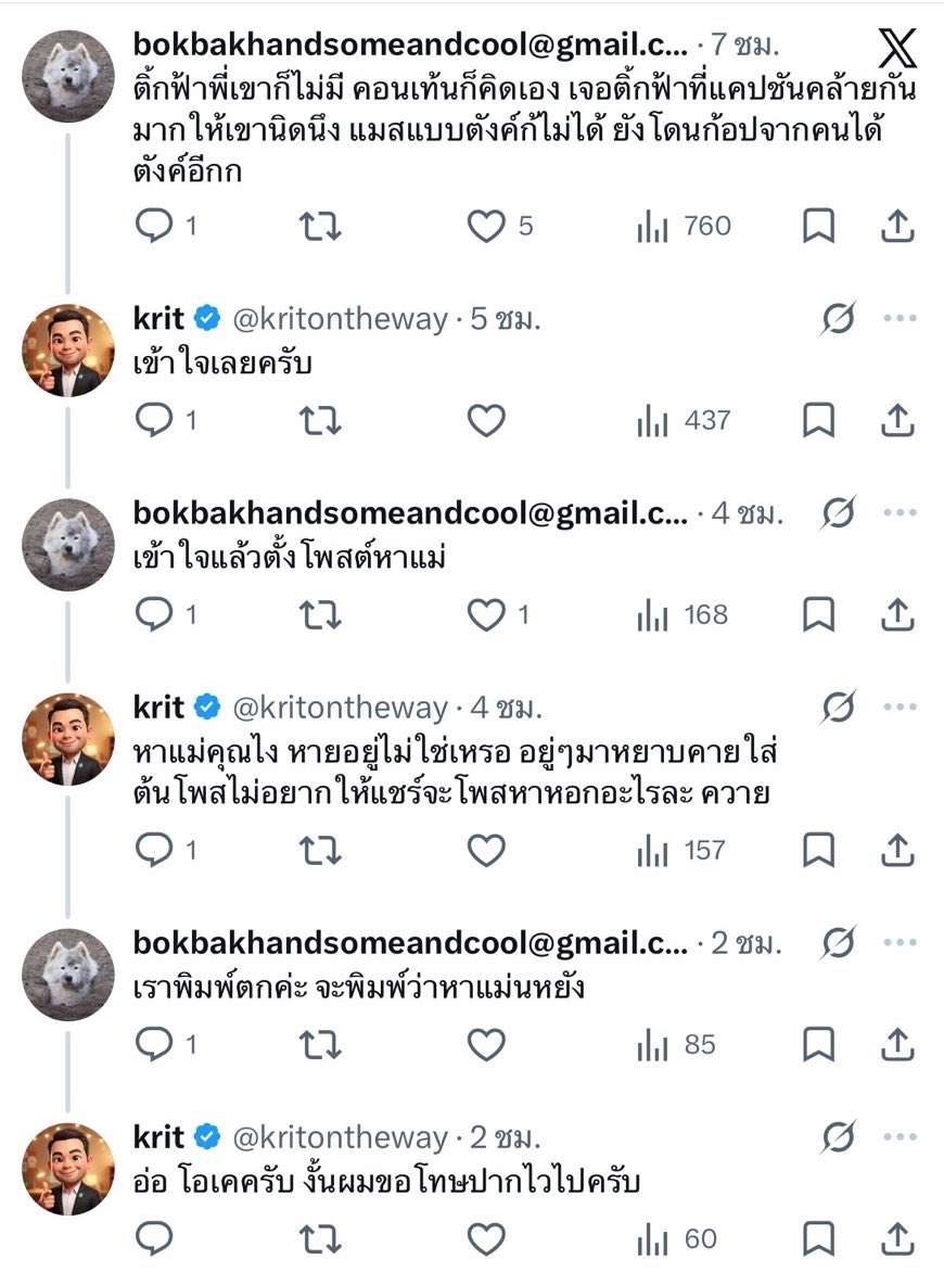 *️⃣ (@piggymonstr) / Posts / X