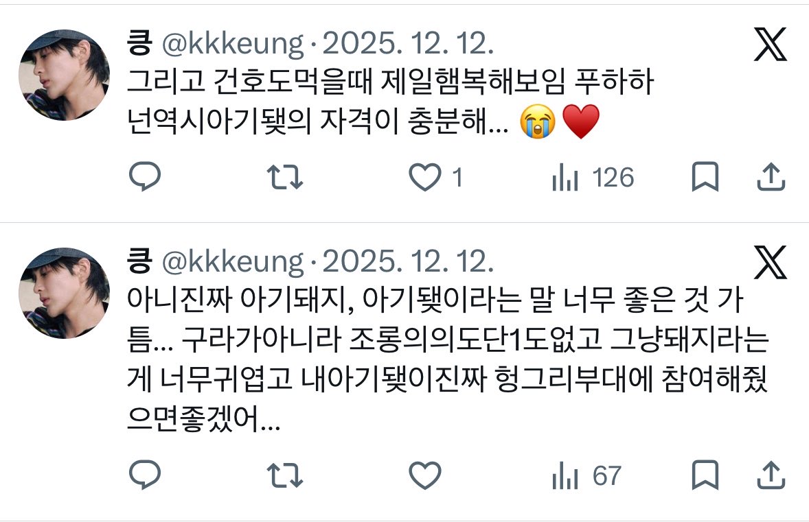 킁 tweet media
