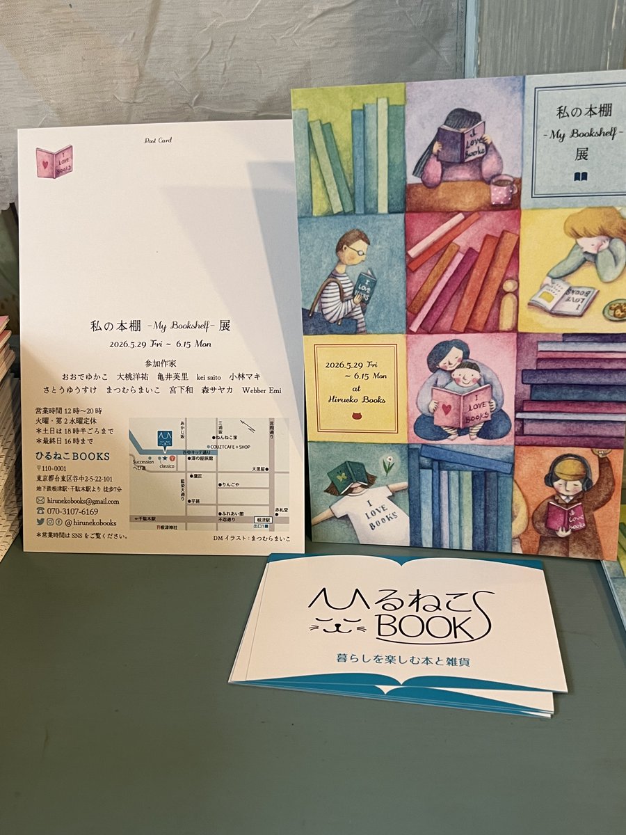 psy10de's tweet photo. 根津　ひるねこBOOKsさんにて　私の本棚　展示拝見
皆さん素敵〜 https://t.co/RoAC9IAua7