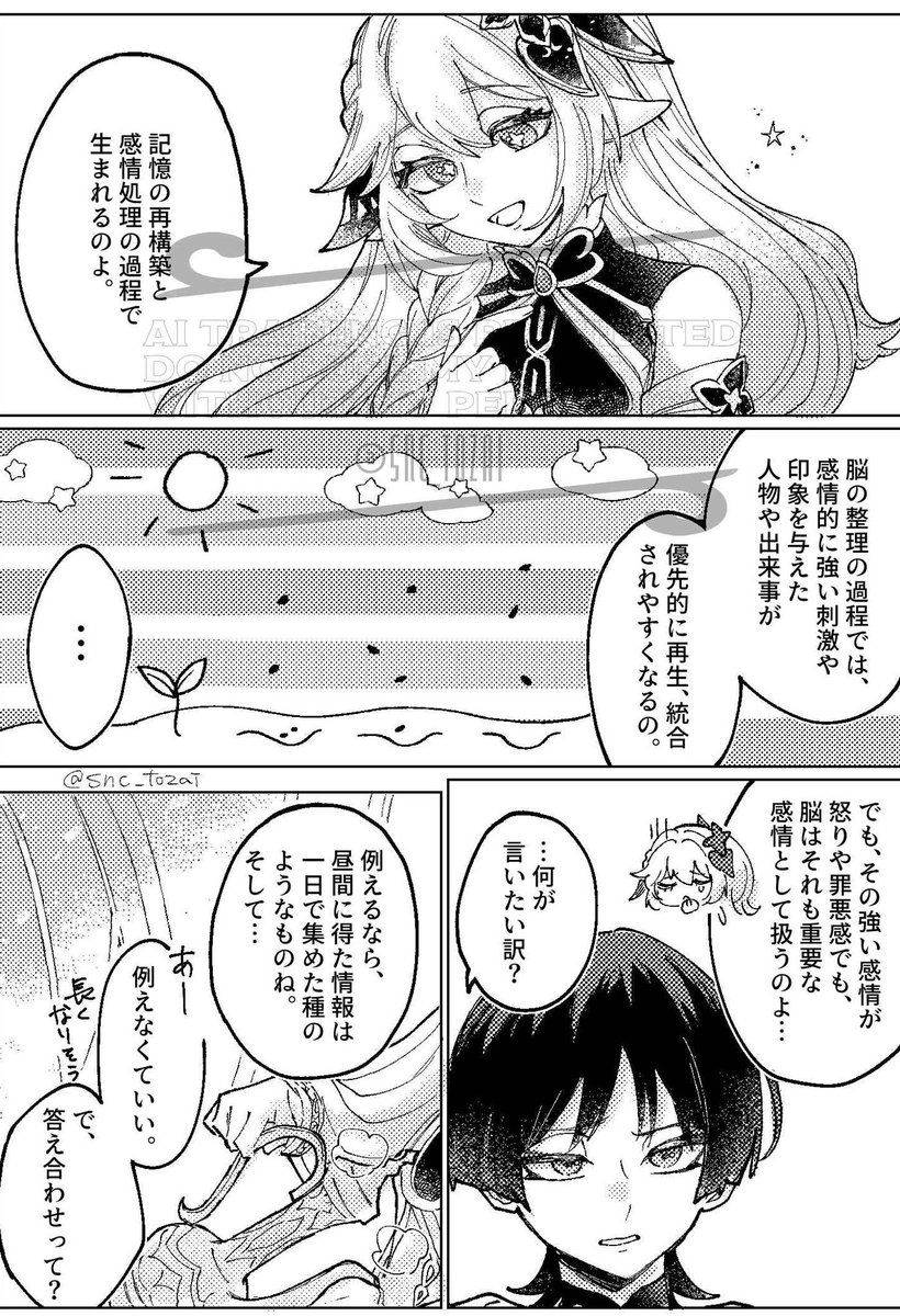 snc_tozai's tweet photo. 放ナヒ(スカナヒ) 1/3
⚠️成長ナヒｶﾞｯﾂﾘ恋愛．続きものです．前回のツリーに下げます!⤵︎ ︎
※ツリー最後に翻訳あり https://t.co/T4C3K07Jbo