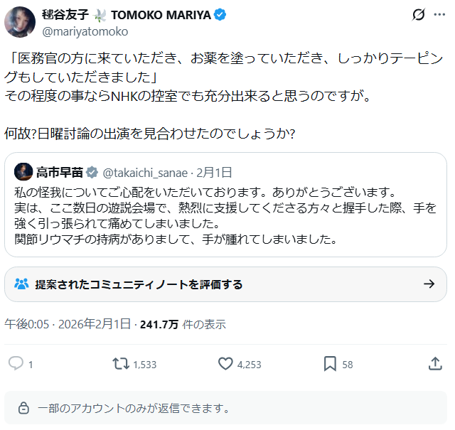 shirochichi0707's tweet photo. てか選挙中にあった誹謗中傷ってこういうのでしょ？
・リウマチの激痛を揶揄した候補者＆記者
・リウマチの激痛を「その程度のこと」呼ばわり
・引用で「投票用紙を使った公然売春」と暴言
・対立候補をほぼ名指しで「トンデモ」呼ばわり

で、「高市総理サイドが作成させた誹謗中傷動画」ってどれ？ https://t.co/dAqW4bD4mg