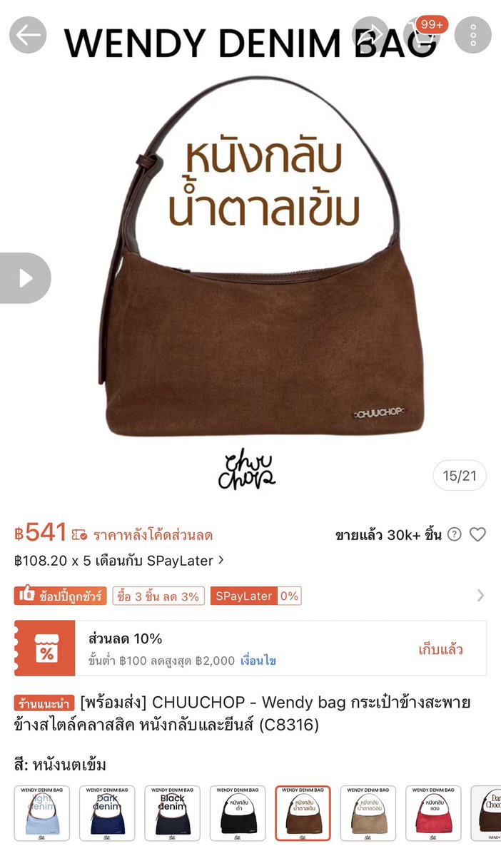 KF9452895886's tweet photo. ส่งต่อกระเป๋าสีน้ำตาลหนังกลับ ของ chuuchop 
300 รวมส่ง ไม่เคยเลยงับ ถุงผ้าครบเย้ย 
#ส่งต่อกระเป๋า #กระเป๋า #ส่งต่อเสื้อผ้า #ส่งต่อเครื่องสำอาง #ส่งต่อเสื้อผ้ามือสอง #ส่งต่อchuuchop https://t.co/Ikm7OXujQl