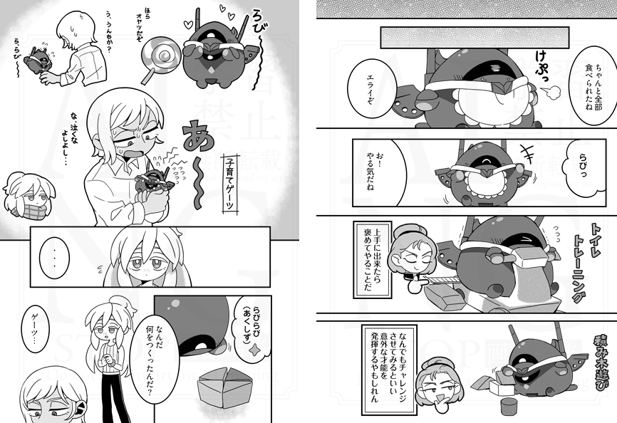 【お品書き】6/21(日)『サイドKOBE共栄圏』
配置No「2バンチ30」でゲードゥ本出します。
もちもちのハンブラビを拾うお話です。
ゲードゥのいちゃいちゃ度は既刊より若干は上がったかな…くらいです。
既刊も持って行きます。ご縁があれば嬉しいです。 