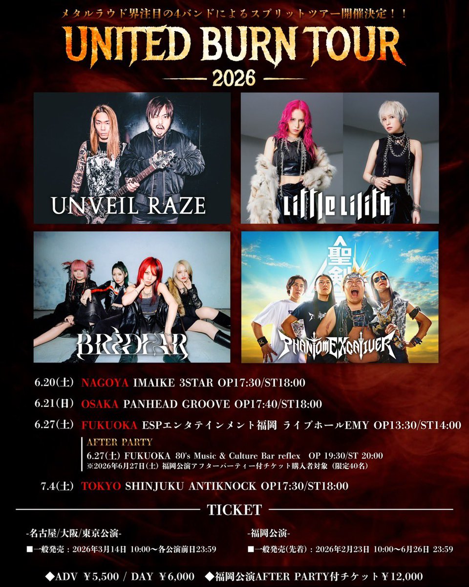 Phantom Excaliver (ファントムエクスカリバー) (@PX_official