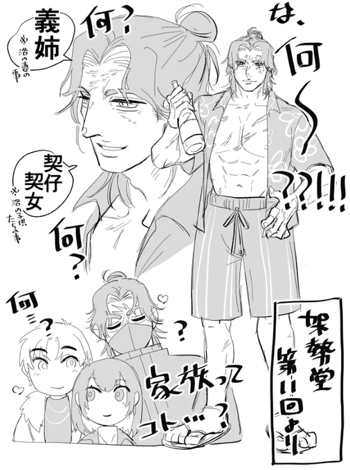 架勢堂/第11回の衝撃 楽しかったです
A洛男の味かも
※台詞に関しては日本語への機械翻訳時にびっくりしただけなので、原文としては普通の表現なのかもしれません 