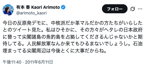 maku94483's tweet photo. あれ、おかしいですね。日本保守党・有本氏は「中核派か革マルが尖閣諸島の魚釣島を占拠してくださるんじゃないかと期待してる」という趣旨のことも言っていたのですが。尖閣を守る意思がないのか、それとも中核派か革マルに守ってもらいたいのか、はっきりしてほしいですね。https://t.co/tJVOjlOW4O https://t.co/KFDH0svDxy