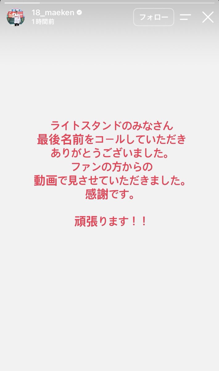 manrui14hr's tweet photo. 楽天のマウンドに
マエケンの姿はなかった。。

それでも真っ赤なカープファンから
前田健太にエールの大声援が📣✨

マエケンにしっかり届いてました‼️
マエケン頑張れ💪🏻
ずっと応援してる‼️ずっと見てるよ‼️ https://t.co/iZfKPHBGCd