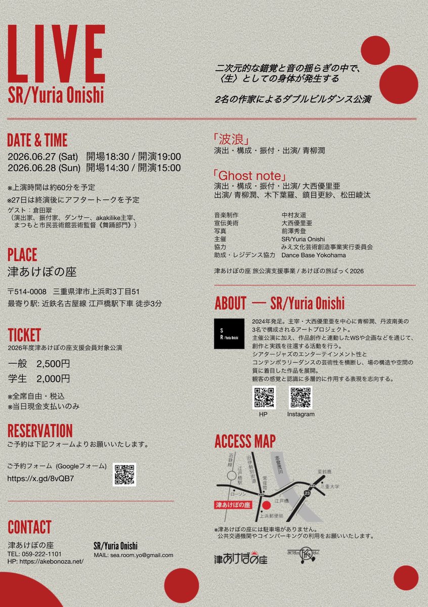 ArumajiroM's tweet photo. あけぼの旅ぱっく2026上演作品として6月27-28日に公演を行なうSR/Yuria Onishiさんのshowingを観てきました！

それぞれ違う角度で身体とまっすぐに向き合い、生まれた2作品だと感じました。座組の皆さんの個性も素敵でした。

観客が自由に楽しめる作品なので、是非お気軽に劇場にお越しください。 https://t.co/3MyQldvxZS