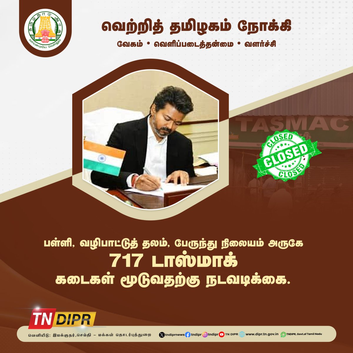 TN DIPR tweet media