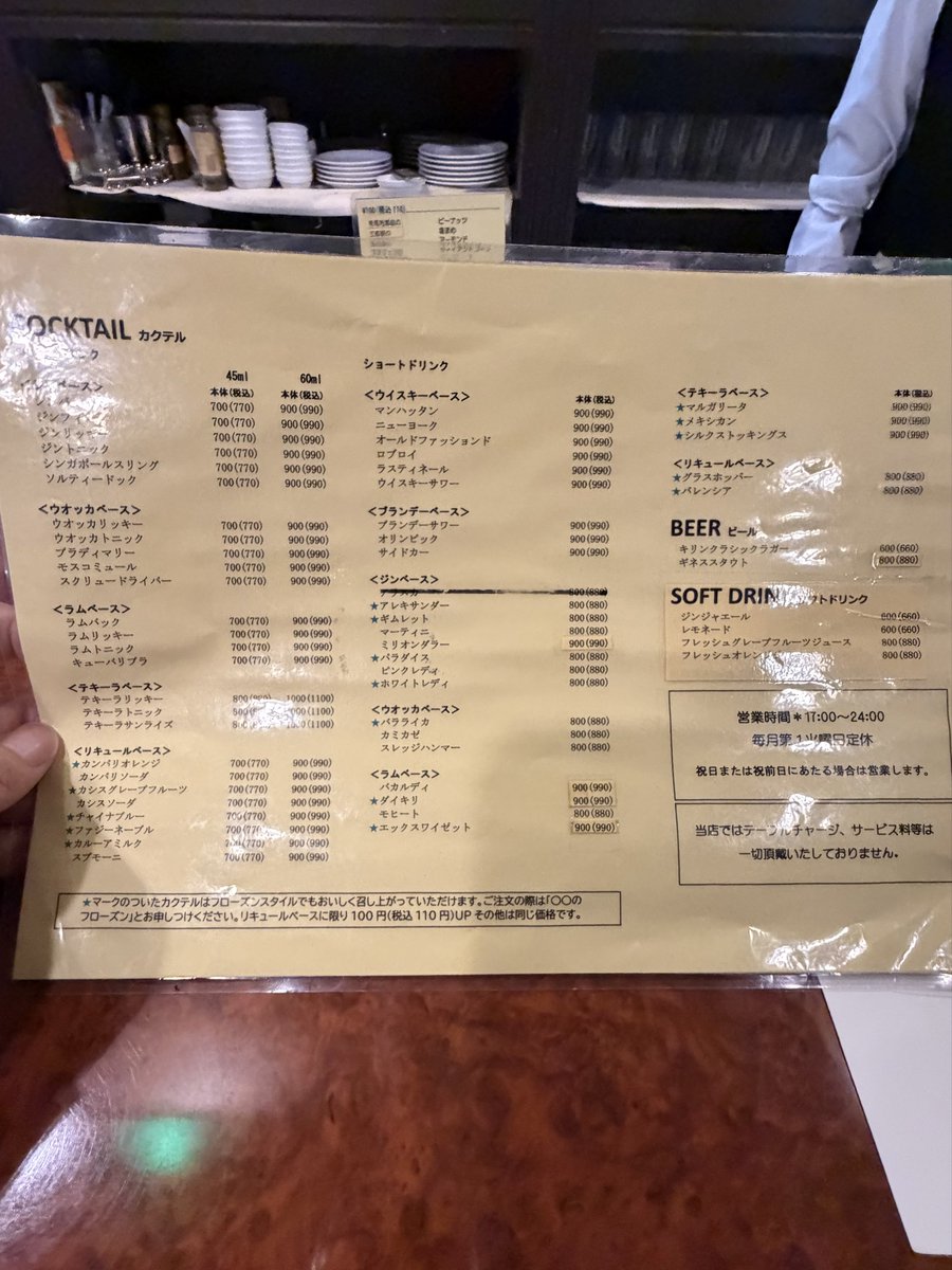 osaka_gourmet_'s tweet photo. 難波で行って良かったオーセンティックバー。

お値段お手頃すぎる！チャージ・サービス料が無いのも嬉しい。

📍バー花本(大阪・難波) https://t.co/iwdzecwLaL