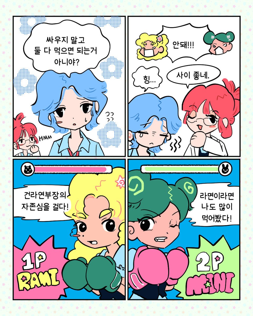 oturry_'s tweet photo. 🍥건강한 라면 연구회🍥
여름특집 1편(3/6)
냉라면파 라미와 비빔면파 미니는 다투게 되는데… https://t.co/QJnSkkGPbN