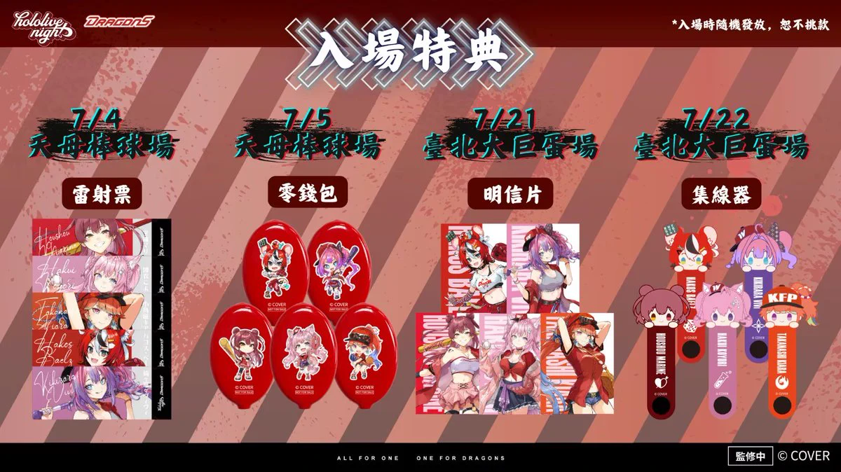 ホロライブ グッズ情報（非公式） on X: 