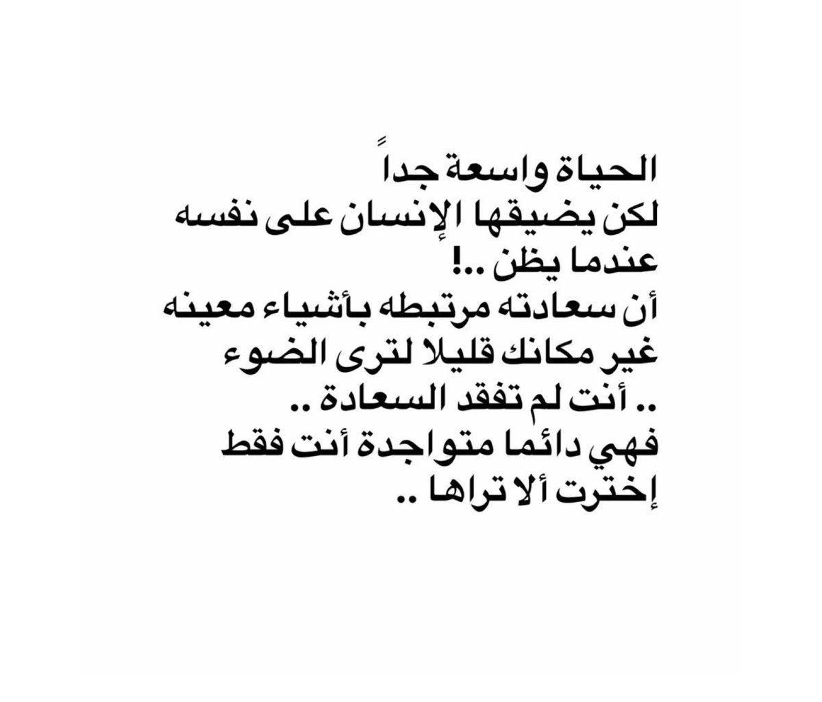 ayed_alosimi's tweet photo. الحباة واسعة 🤍 https://t.co/OolzF5mlWR
