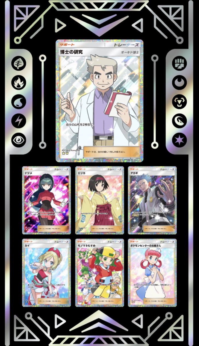 ReNx_______'s tweet photo. 【企画】

✪ ♡＋↻
✪ 希望Cコメント

✪ 受け取り期限なし

⚠ ＲＭＴ関係 参加不可

オメガさん(@OMEGA_06221003)
本当に素晴らしい活動をされています

#ポケポケ
#ポケポケ配布
#ポケポケトレード https://t.co/YeaMNqVDGr