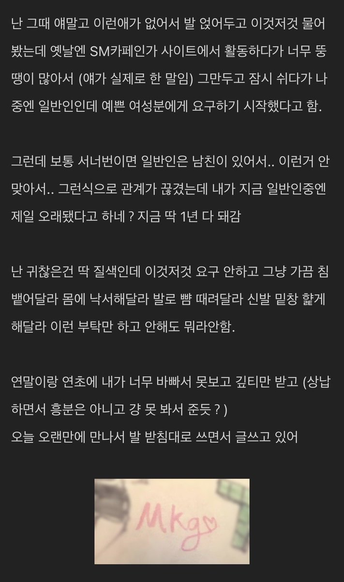 mkg5x's tweet photo. 첫 현실상납 후기 (2024.1.30) https://t.co/WRw1rg60lP