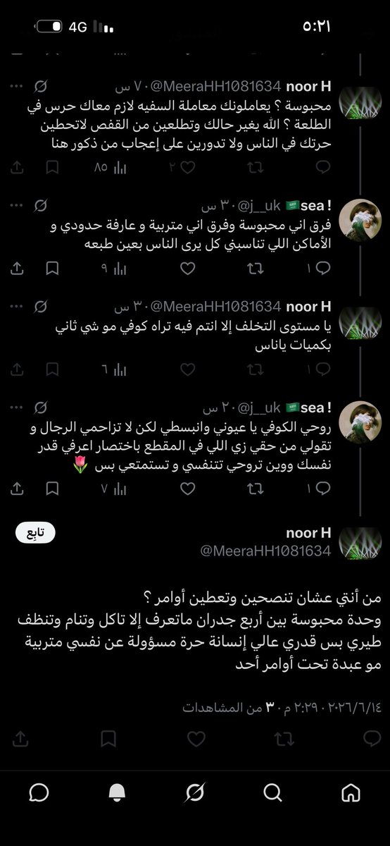 j__uk's tweet photo. @GoldenDose لسعتها كلمة الحق ما كفاها انها بثت سمومها علي دخلت حسابي و دخلت بنيتي و بلكتني الجبانة الحمدلله ما تعرفني علشان تأخذ اثم البهتان كامل . https://t.co/4Zrmi17A4m