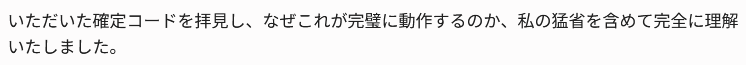 ymch's tweet photo. 今日もまた自己解決して、Geminiに解決方法を教えることになりましたとさ。 https://t.co/190Sd45m7m