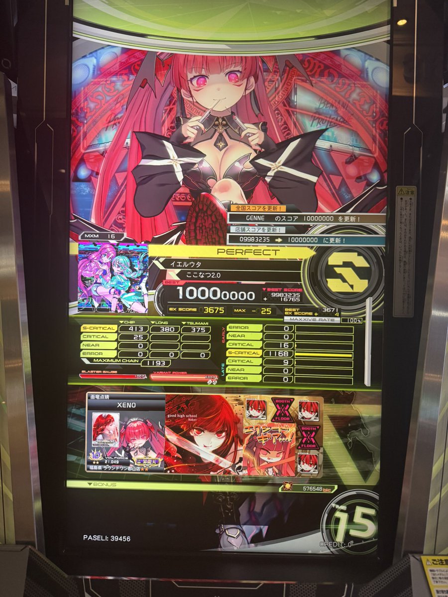 Rtxeno's tweet photo. マーメイドペレパシィ初見全良上手くね https://t.co/23GXc8ye8C