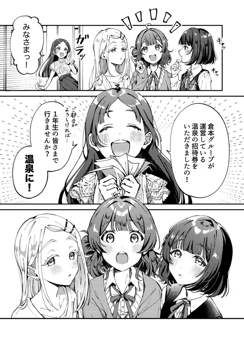merumamu1's tweet photo. 1年生達で温泉旅行！？
(1/7)

#GSF03 https://t.co/mcAZMYMRR3