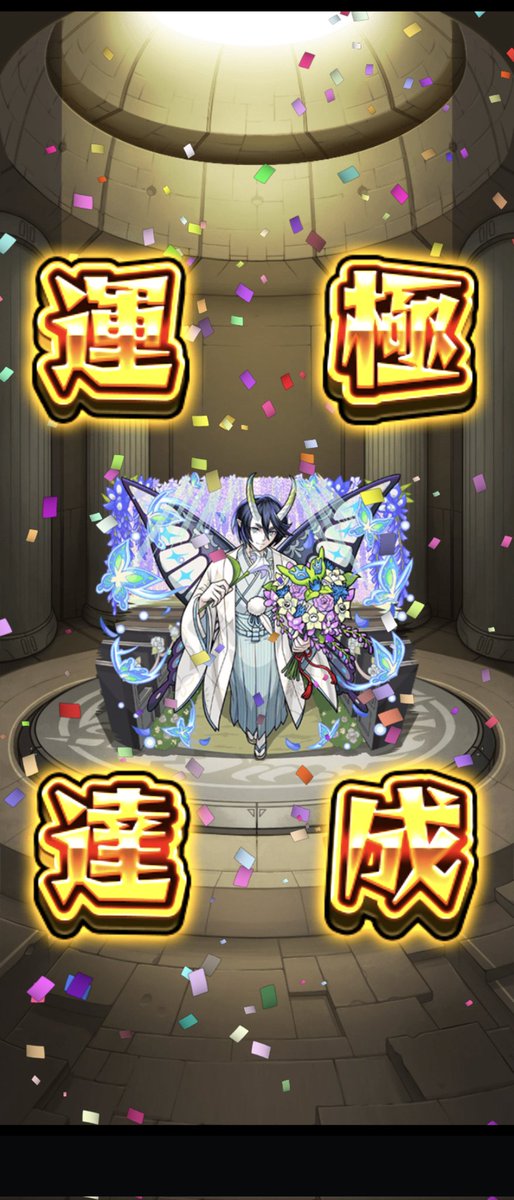WG_ZERO's tweet photo. 運極1460体目😃
コラボ始まってました🥲
#モンスト            
#運極 https://t.co/cAx4duiBF8