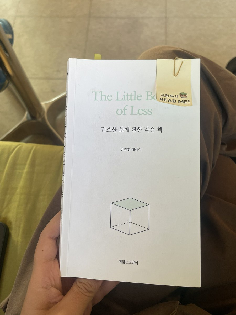 151sizedbean's tweet photo. 합정 카페 ‘하하사’ 좋다ㅠ
카페 오는 손님들이 자유롭게 비치된 책 가져가서 교독할 수 있음.. (교독 가능한 책이 정해져있음!!)

저는 <간소한 삶에 관한 작은 책> 읽었고, 참지 못하고 메모 남기고 왔습니다~ https://t.co/br8ImD6Om5