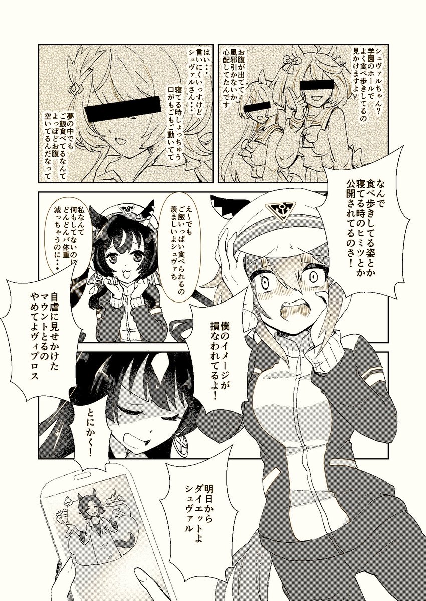 そういえば去年のURCでもちづきさんパロディのドカ食い(ダイエット)シュヴァル本出したんだけどあの時点ではギャグ漫画だと思ってたんですよもちづきさん
どっちかっていうとホラー漫画ですねもちづきさん