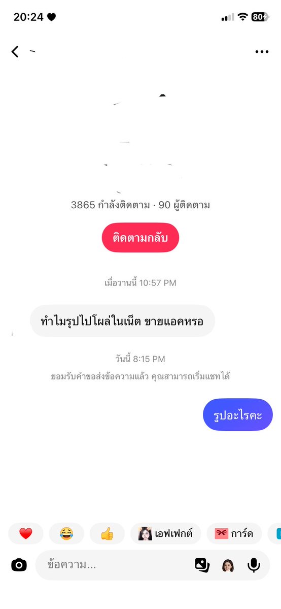 qiearty's tweet photo. ห้ะ? https://t.co/zHKhREEVHN