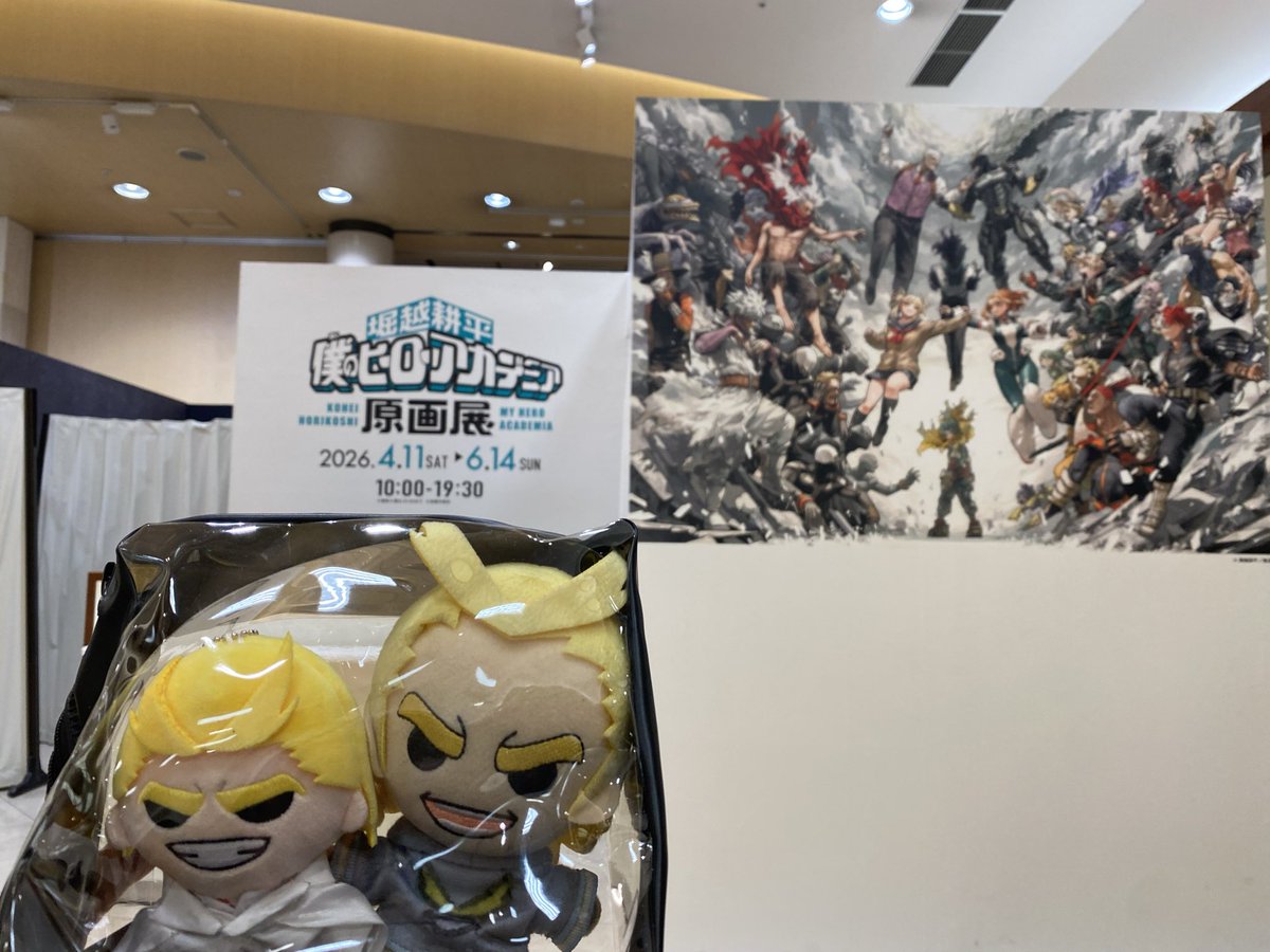 YagiRico's tweet photo. 僕のヒーローアカデミア原画展、最終日の最終回、行ってまいりました。

初日4/11から本日6/14最終日まで計７回、本当にありがとうございました‼️

寂しい🥲
でも、たくさんのしあわせを心からありがとうございました💐✨
Plus Ultra‼️ https://t.co/5lw4Dz5i03