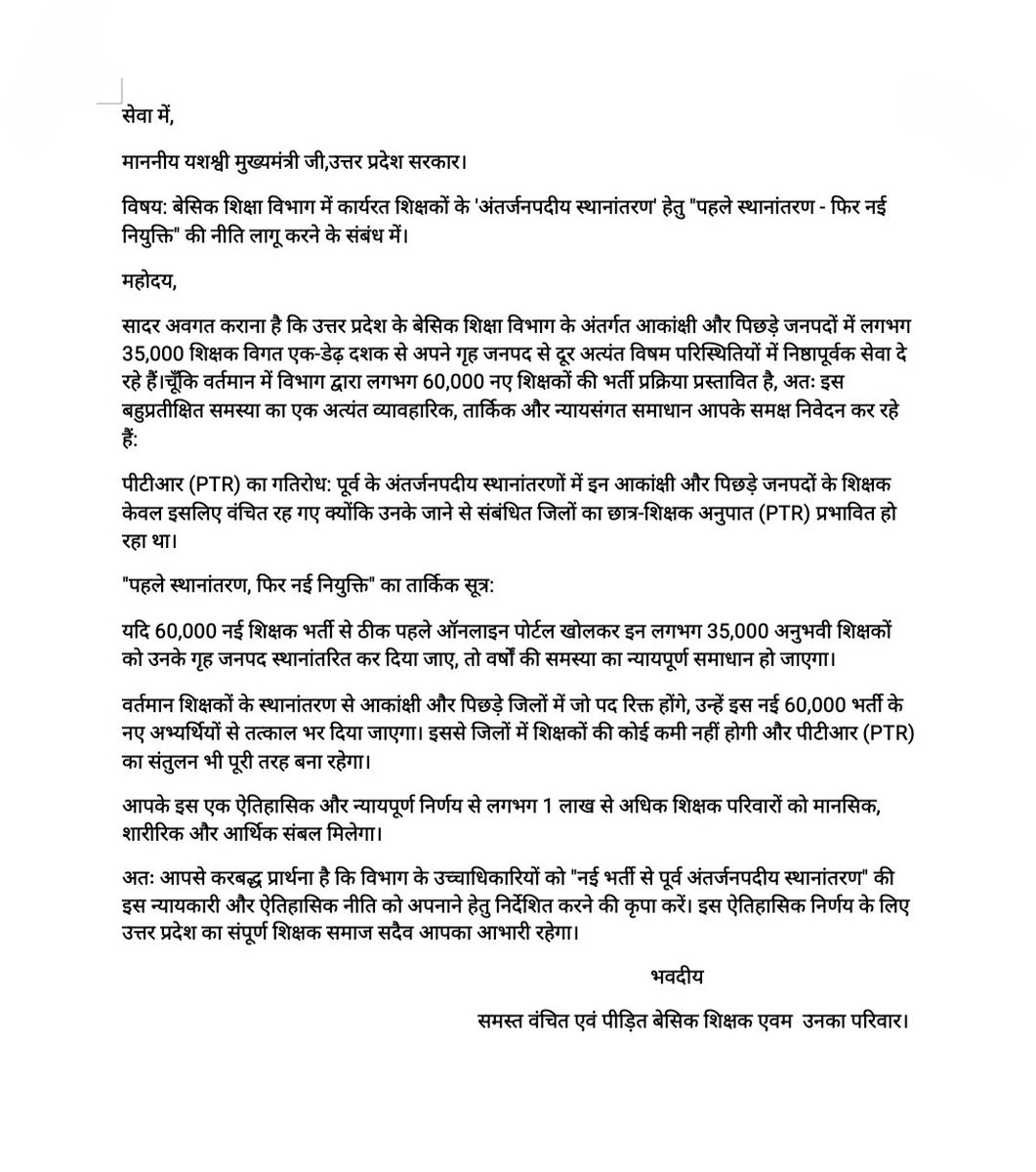 tchers_news612's tweet photo. पहले ट्रांसफर करो, फिर भर्ती ...
@myogiadityanath @myogioffice @CMOfficeUP @UPGovt @ChiefSecyUP @thisissanjubjp @BJP4India  @bstvlive @AmarUjalaNews @JagranNews @Live_Hindustan @UPPSS1921 @basicshiksha_up @BasicKeBachche @kpmaurya1 @brajeshpathakup
@UPTakOfficial
#काशी 
#kashi https://t.co/2L3uz1tLFY