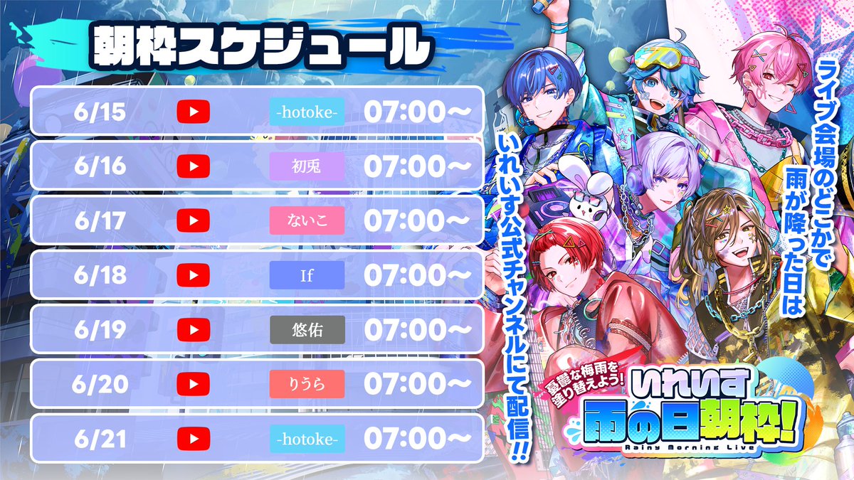 いれいす🎲 (@ireisu_info) / Posts / X