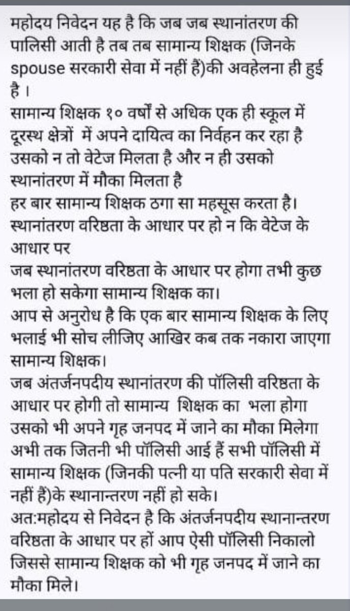 RavitaD70206's tweet photo. @VijayPa58585596 @myogiadityanath @myogioffice @CMOfficeUP @UPGovt @ChiefSecyUP @thisissanjubjp @BJP4India @BJP4UP @Aamitabh2 @bstvlive @AmarUjalaNews @JagranNews @Live_Hindustan @vipinUPPSS @UPPSS1921 @basicshiksha_up @BasicKeBachche @kpmaurya1 @brajeshpathakup @shalabhmani @UPTakOfficial https://t.co/kcG9LSXPNM