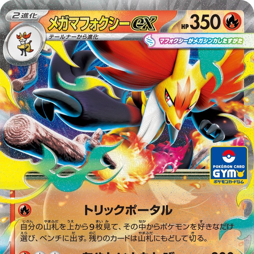 Ariaphox's tweet photo. what is your favorite delphox card art ? https://t.co/P6E1YbtSNz