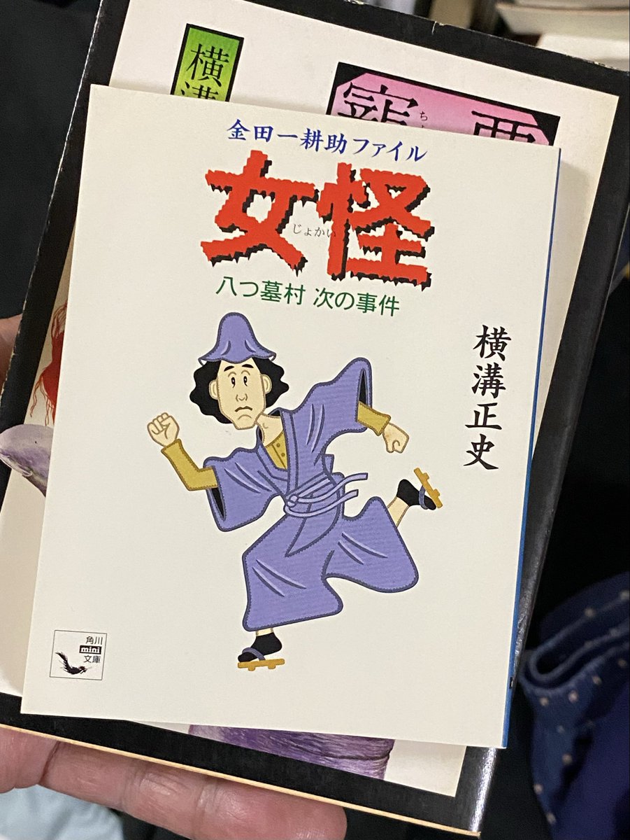 tomo_el's tweet photo. 角川ミニ文庫懐かしいね
文庫より小さくて130ページくらい
定価200円 https://t.co/zSFYKS7OwH