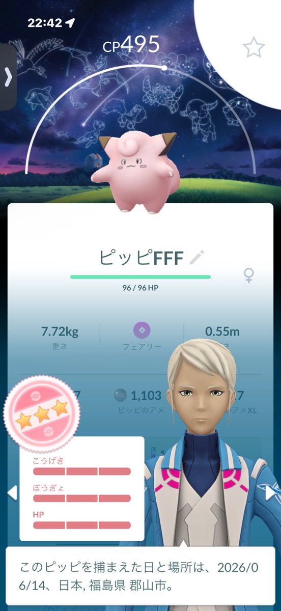 aaaatttttssss's tweet photo. 天文台とポケふたと観光〜！
普段はぼっちなので新鮮な感じでした😆
楽しかった、ありがとぅーーー！ https://t.co/pQ67OLEXw4