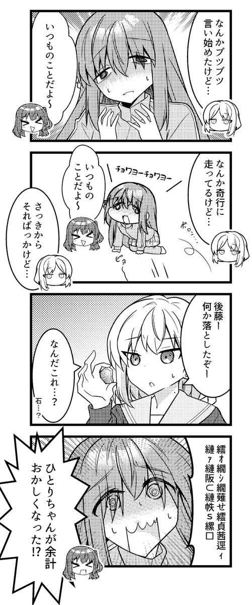 _mookit's tweet photo. 1/7

#ぼっち・ざ・ろっく https://t.co/LnC0yln2hg
