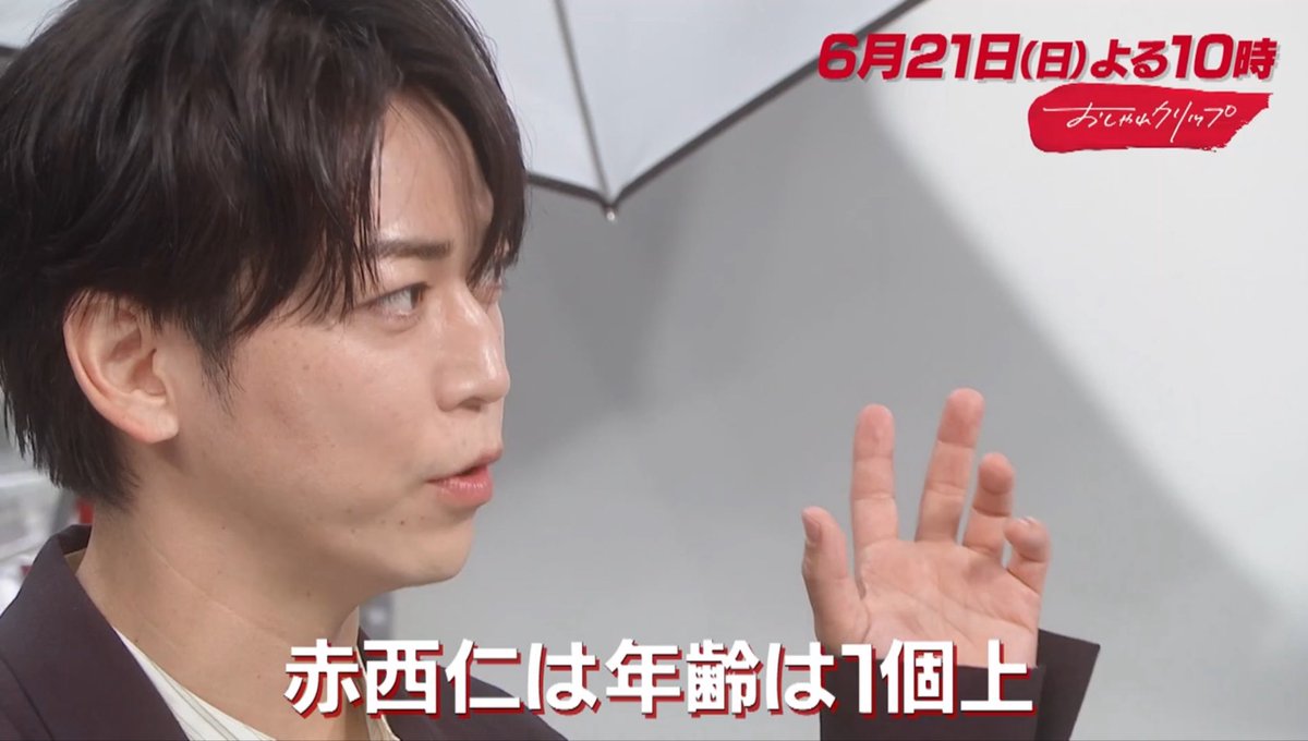 tnmy_jin's tweet photo. ﾊｧﾊｧﾊｧﾊｧ(·:ﾟдﾟ:·)ﾊｧﾊｧﾊｧﾊｧ じんってなによ泣溢れ出てますけど泣

【TVerオリジナル】おしゃれクリップ
#TVer https://t.co/0JQKHLakDT https://t.co/JrC2aST6cT
