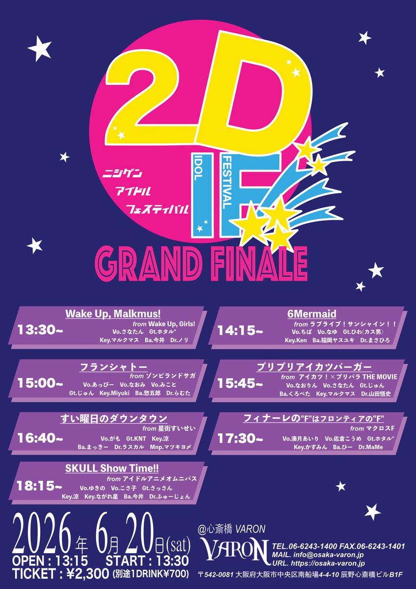 sassan1227's tweet photo. 6/20(土)18:15から心斎橋VARONにてSKULL Show Time!!でアイドルアニメオムニバスのギターを弾きます。相変わらず高難易度曲の目白押しでお待ちしております、イベントもファイナルです。
#2DIF https://t.co/bG8hcSAo2B