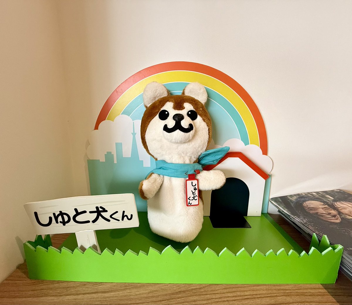 uxnxchi's tweet photo. おでかけ防災トークの観覧に参加🐶
トークショーで学びつつ、しゅと犬くんが会場のあちこちにいて、貴重なしゅと犬くんグッズも沢山頂き大満足❤️‍🔥
スタッフさんが着てたしゅと犬くんTシャツ、販売して欲しい…！
表だけでなく背中にはしゅと犬くんの後ろ姿もプリントされていてめっちゃ可愛かった… https://t.co/016Bvbabne