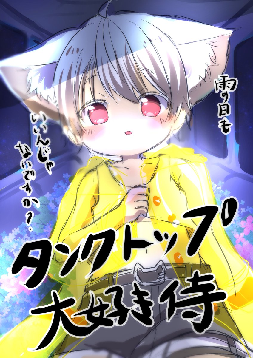 tsuduki_1102's tweet photo. #るくのお散歩
かっぱかわいかったですね。。。(ただいま配信中) https://t.co/ZQEhjjMV06