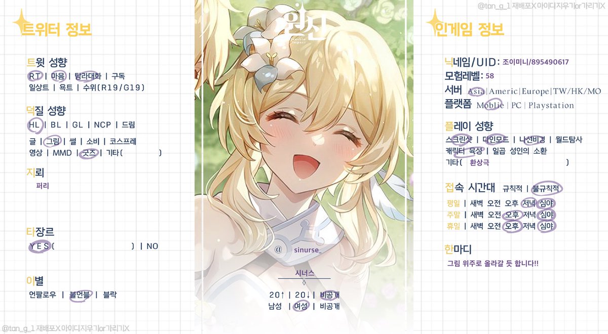 sinurse_'s tweet photo. #원신_𝕏친소 #원신_트친소
#原神絵描きさんと繋がりたい

그림 위주로 올릴 거 같아요!
알티 위주로 찾아갈게요!!
요즘에는 로엔 파고 있어서 로엔 오시인분들 같이 파요! https://t.co/3GpiQAKoIx