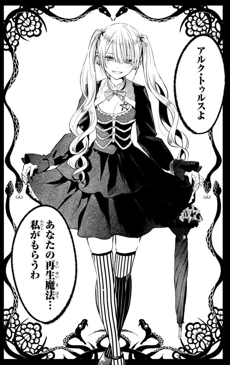 『黒猫と魔女の教室』 第10話 合宿後の静寂を破る、突如の襲撃反応画像8