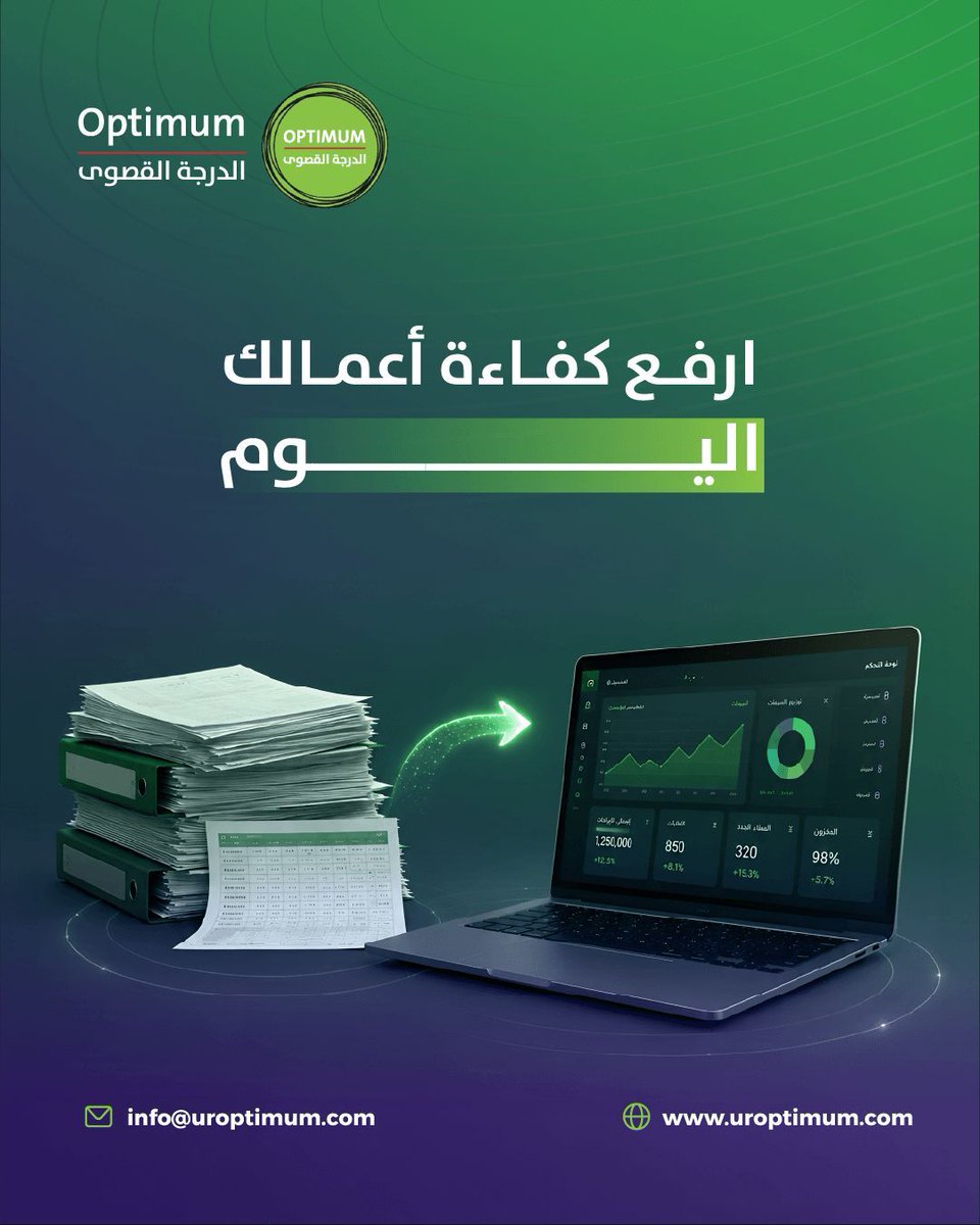 uroptimumcom's tweet photo. إذا كانت شركتك لا تزال تعتمد على الأوراق والإكسل إلى الآن..

حان الوقت للانتقال إلى مرحلة أعلى كفاءة.

التحول الرقمي:
✔️محاسبة وتدقيق بدون تعقيد.
✔️بدون أخطاء في الإدخال اليدوي.
✔️بيانات لحظية تبني عليها قراراتك.

تعرف على المزيد حول حلول التحول الرقمي وخدماتنا من خلال تواصلك معنا
📞0582527106