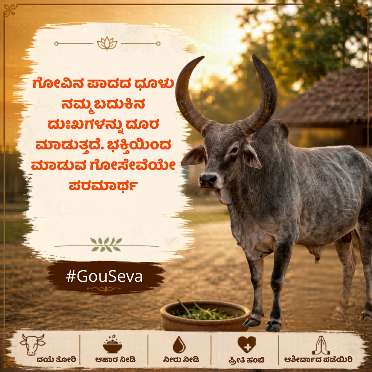 Akshatha_kashyn's tweet photo. ಗೋವಿನ ಸೇವೆಯಲ್ಲಿ ನೆಮ್ಮದಿಯಿದೆ, ದೇಶಿ ತಳಿಗಳ ಸಂರಕ್ಷಣೆಯಲ್ಲಿ ನಮ್ಮ ಮುಂದಿನ ಪೀಳಿಗೆಯ ಆರೋಗ್ಯವಿದೆ. 
ಗೋವಿನ ಸಂರಕ್ಷಣೆ ನಮ್ಮ ಆದ್ಯ ಕರ್ತವ್ಯ..
#GouSeva 
#SaveDesiCows https://t.co/SlDkHgnS6K