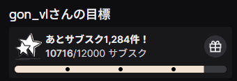 gonsan_vl's tweet photo. そして今日、目標だったサブスク１万人を超えた！
これも色んな人々のおかげだ本当にありがとう！！
自惚れずにこれからも全力で頑張る💪😤 https://t.co/UXQwB3PXgw