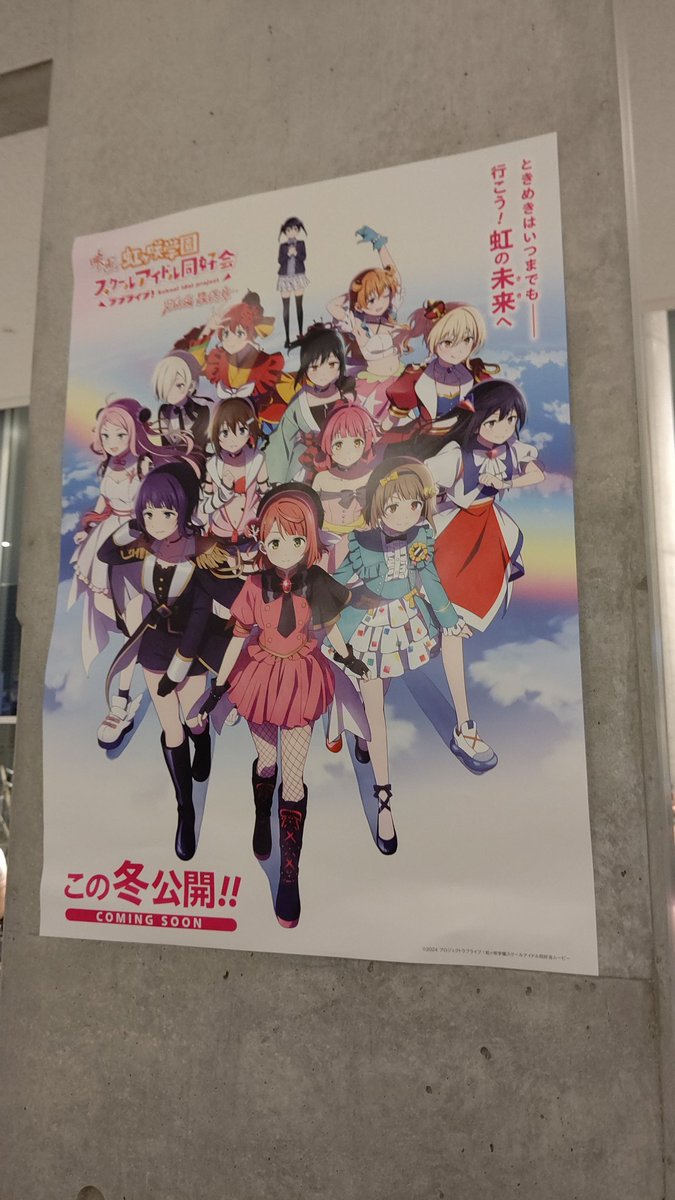 もう貼り出されてる！ #虹8th東京_day2