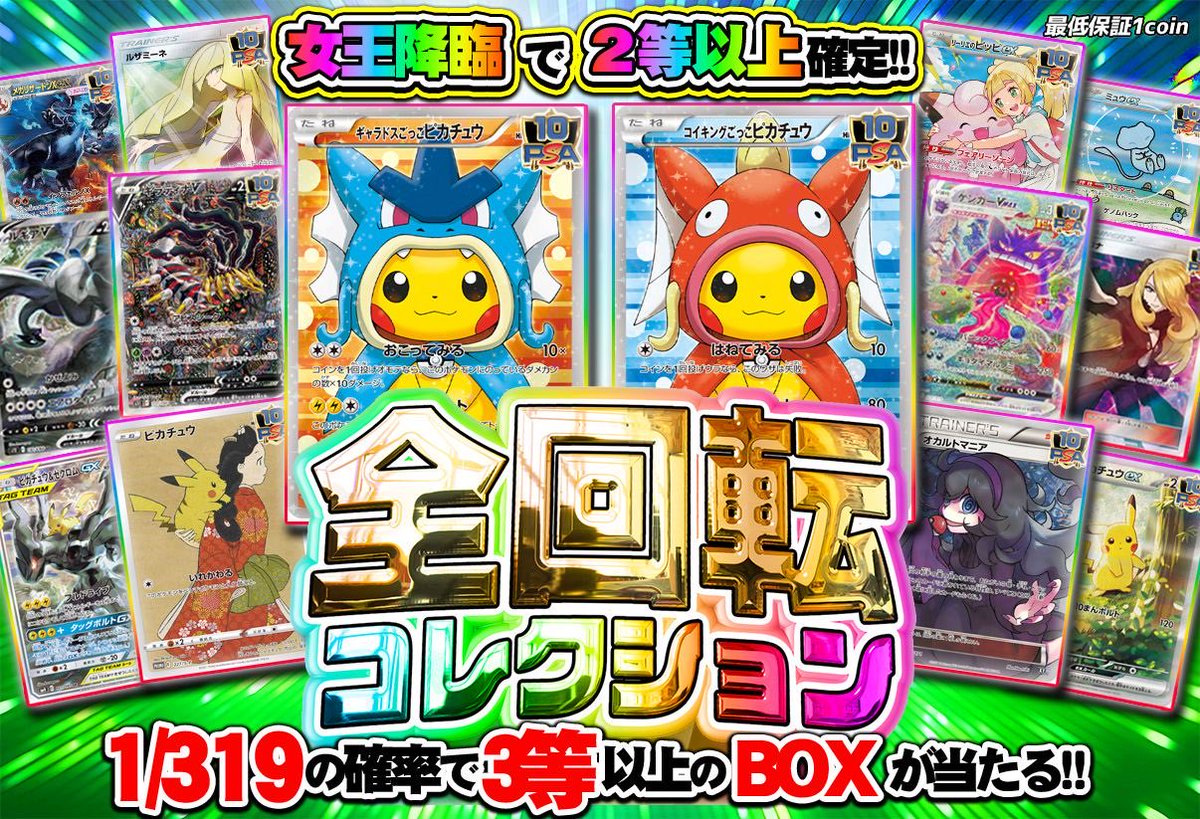 yumeharu_oripa's tweet photo. 🌈🌈今日はごっこだぁぁ🌈🌈

🎁1名様に3000coinプレゼント🎁
✅フォロー＆いいね＆リポストで応募完了✅

🌟昇格引用POSTチャレンジ🌟

更に当選者様がこちらのポストを
引用していた場合!!
3000coinから【5555coin】に昇格❤️🩵💛

5555コインGETして爆アドGETだぁ🙌🏻🥰

⏰6月14日 20時00分⏰

【🩷全回転コレクション🩷】
1/319の確率で3等以上のBOXが当たる‼️‼️
女王降臨で2等以上確定🌈🌈🌈

他にもいろいろなラインナップがあるので気になる方はぜひ遊んで見てください🙇‍♀️✨️

いいねやリポストや引用などしてくださると嬉しいです🙇‍♀️🌈✨️
