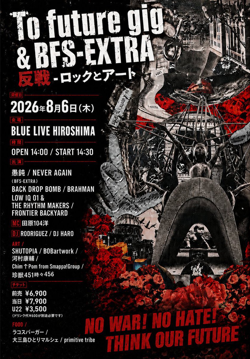 ottguitarsan's tweet photo. 遅ればせながら購入&応募完了!
初回から参加してて、この先も8月6日はTo future gigと決めている
ロットンも相当昔から広島のライブは行っててもう何度目かと聞かれると?なレベル…でも行く💦
#Tofuturegig
#8月6日
#ROTTENGRAFFTY
#響都超特急TOUR2026
#ゲスト芸人楽しみ https://t.co/xy9iryxbuz