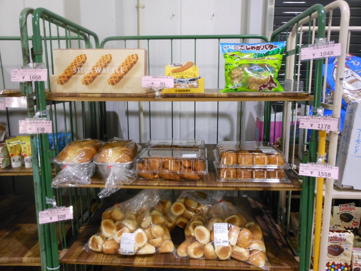 asakuchi_hareba's tweet photo. 15日(月)は、デリ・ベーカリーの入荷日です。

次回のデリ・ベーカリー商品の入荷日は

16日(火)・17日(水)・18日(木)・19日(金)・20日(土)・
21日(日)・22日(月)・23日(火)・24日(水)・25日(木)・
26日(金)・27日(土)・28日(日)

皆様のご来店をスタッフ一同心よりお待ちしております。 https://t.co/KW5XbvrsQh