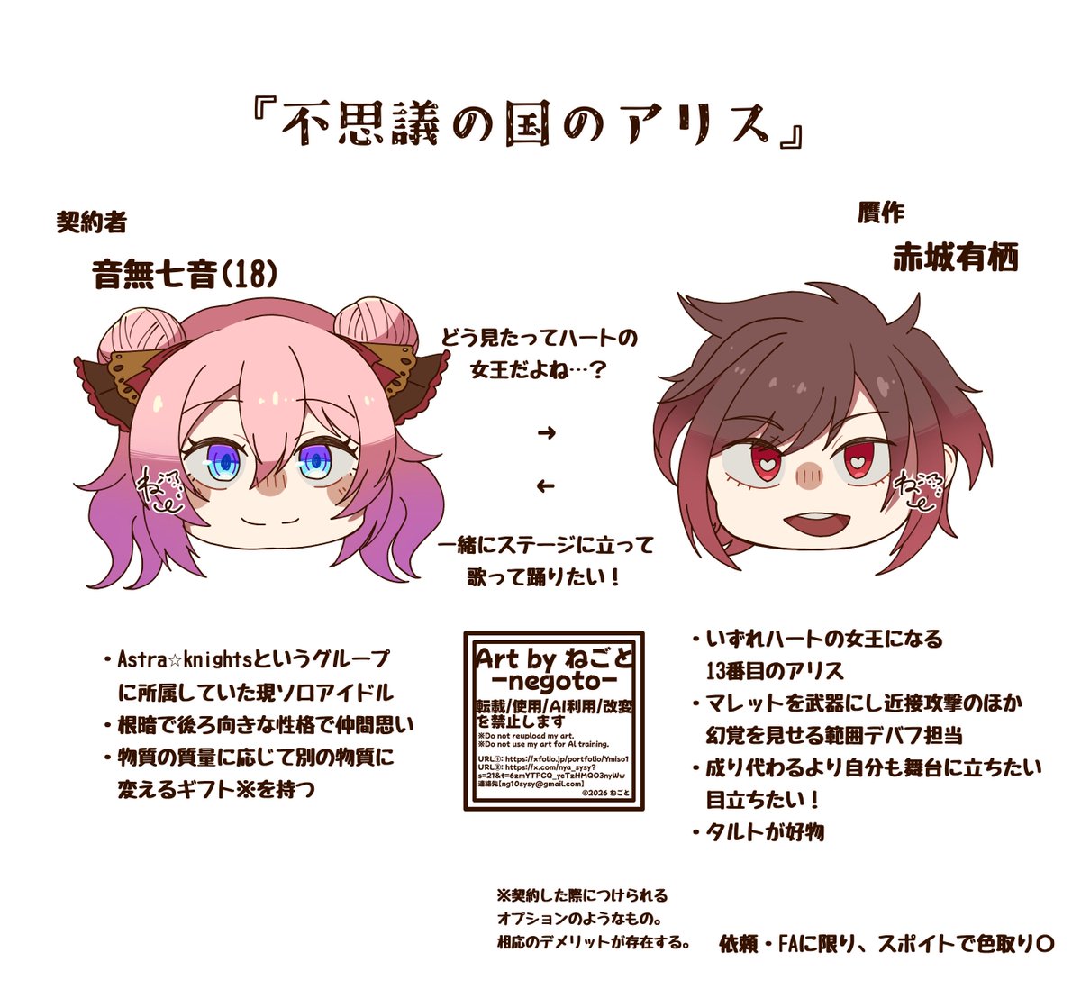 Nya_sysy's tweet photo. #インフェイカー
登場人物
契約者:音無七音
贋作:赤城有栖 https://t.co/9St2mOinof