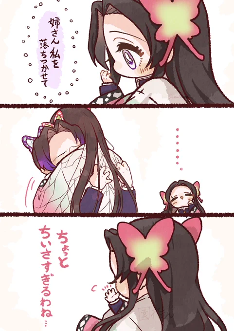 ちびカエさん 